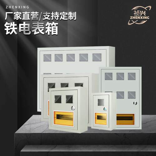 闸刀电表箱出租屋配电箱挂墙式多户单相电表箱暗装明装开关箱