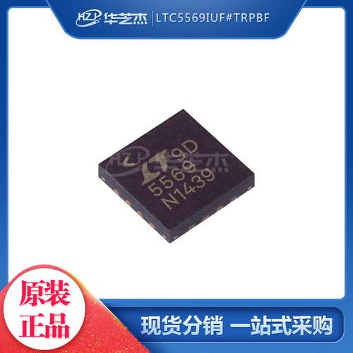 LTC5569IUF#TRPBF 丝印5569 QFN16 开关稳压器 原装芯片