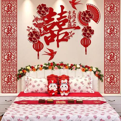 婚房布置套装中式卧室喜字拉花男女方新房客厅背景墙装饰婚庆用品