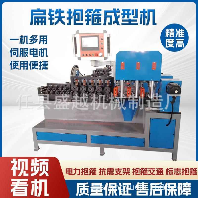 全动数控扁牌铁抱型机交通标志抱箍成型带钢电力抱箍成机型ZUI自