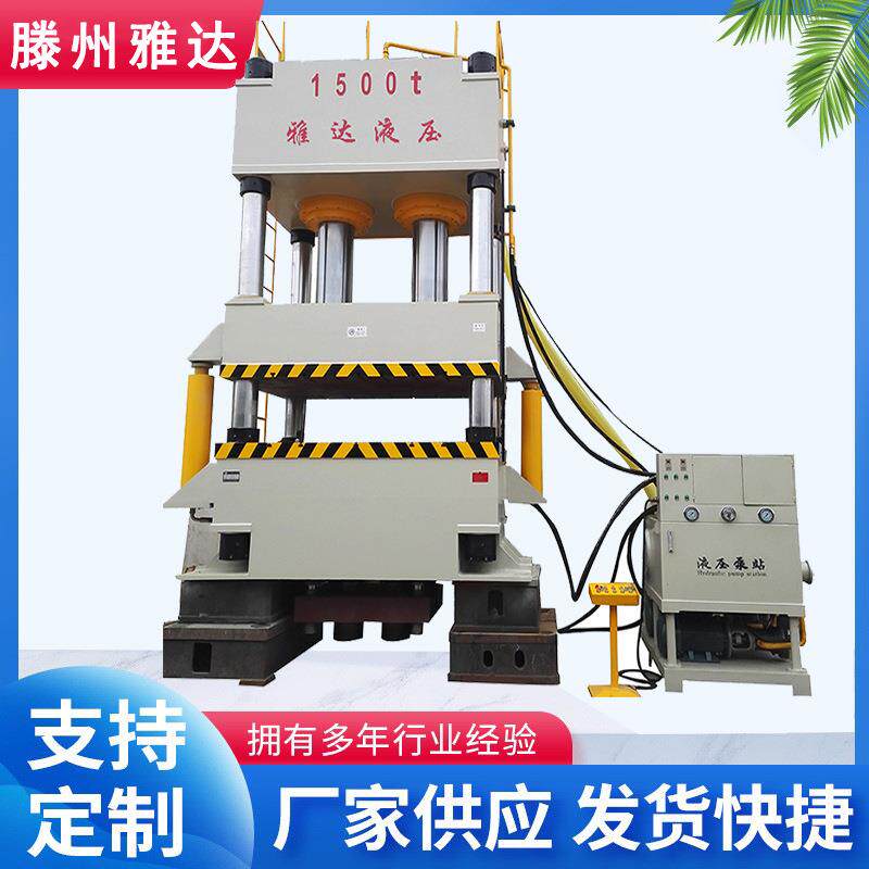 1500吨大台面单动薄板拉伸液压机汽车覆盖多顶杆拉伸机四柱油压机