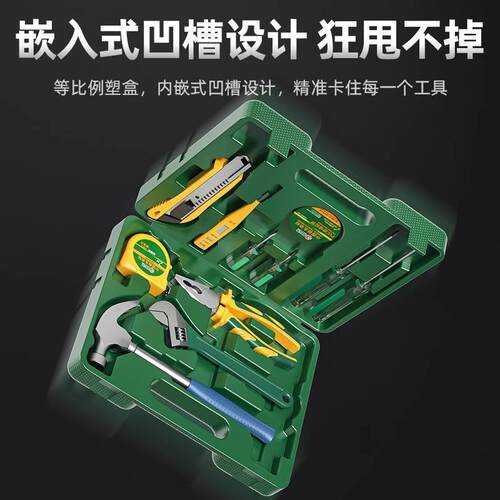 胜达家用工具套装五金维修工具箱大全多功能家庭电工组合工具组套