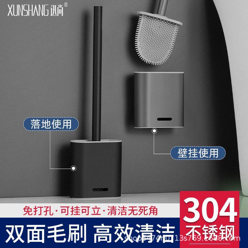 304不锈钢马桶刷家用无死角洗厕所刷子卫生间壁挂清洁神器免打孔