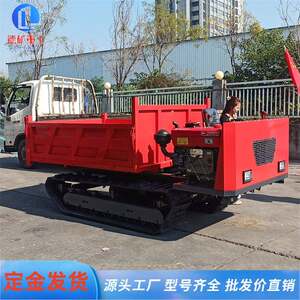 5吨履带运输车拉砂石全地形小型工程毛竹搬运自卸车爬坡王