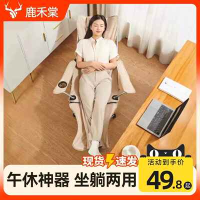 办公室午休躺椅工位午睡折叠床折叠椅可睡可躺可坐椅懒人家用椅子