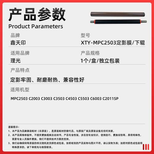 适用理光MPC2503定影膜C2003 C3003 C2011SP下辊压力辊加热带胶辊