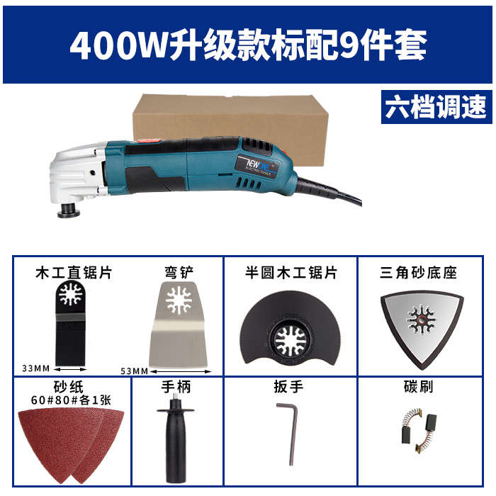6b76机电切工具多功能开边宝孔木工修开槽动铲装修大全电万用