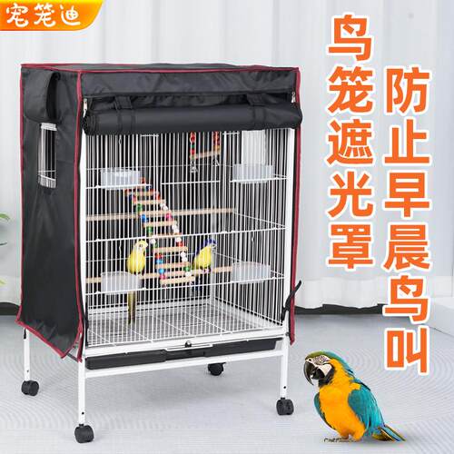 鸟笼罩衣半遮光罩遮光透气笼衣保暖防干扰笼布笼衣用品配件大全