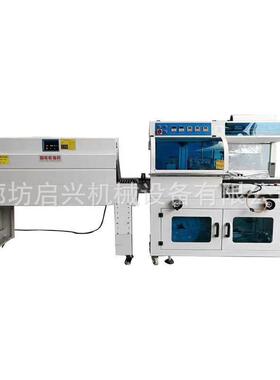 全自动450L型封切机4525型热收缩包装机纸盒封膜收缩机热封膜机