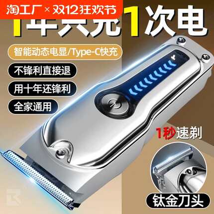 新款电动理发器家用电推剪雕刻电推子光头神器电动剃头刀儿童成人