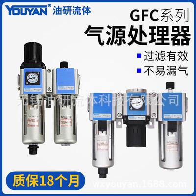 GFC200-08气动二联件15油水过滤分离器空压机GC300-10气源三联件