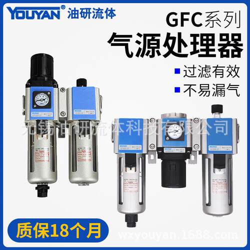 GFC200-08气动二联件15油水过滤分离器空压机GC300-10气源三联件