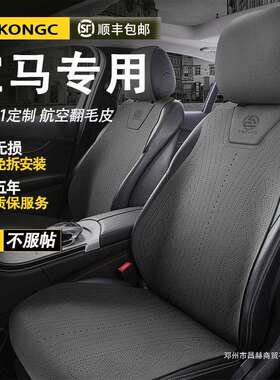 适用5系3系7系525LI320LIX1X2X3X4X5X6i3汽车坐垫夏季座套座椅套