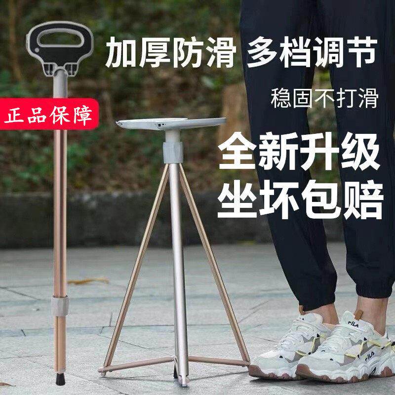多功能老人拐杖椅子两用带凳子可坐行山手杖户外折叠椅爬山登山杖