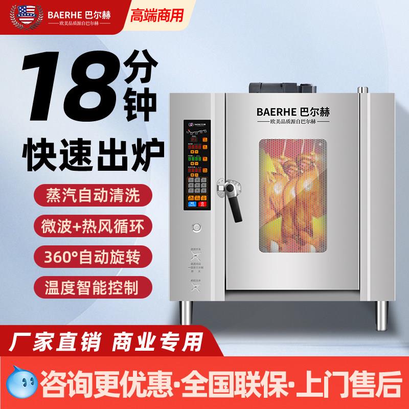 巴尔赫商用快速电烤鸭炉全自动烤鸡烧鸭烧鹅五花肉燃气旋转烤猪炉