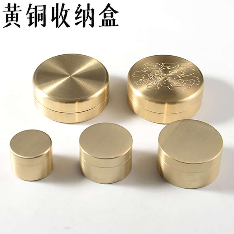 优质黄铜收纳盒茶叶罐便携式收纳盒防水防尘防潮首饰金属收纳盒
