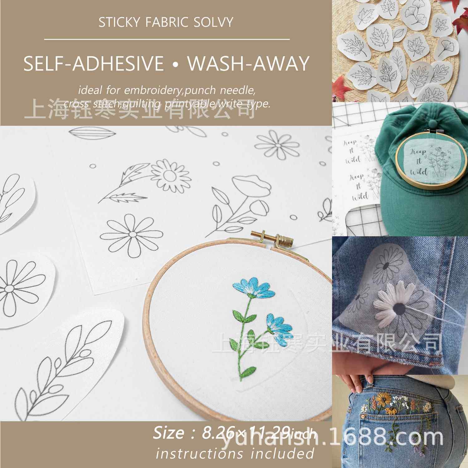 水溶性刺绣water-soluble水溶布空白diy手工刺绣图案随意打印水溶