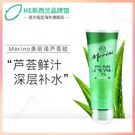 Merino/美丽诺芦荟胶深层补水去痘印面膜新西兰250ml晒后修复进口