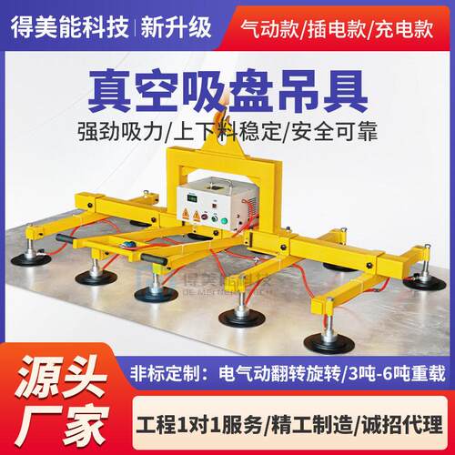 激光切割上料机板材真空吸吊机不锈钢板气动电动强力真空吸盘吊具