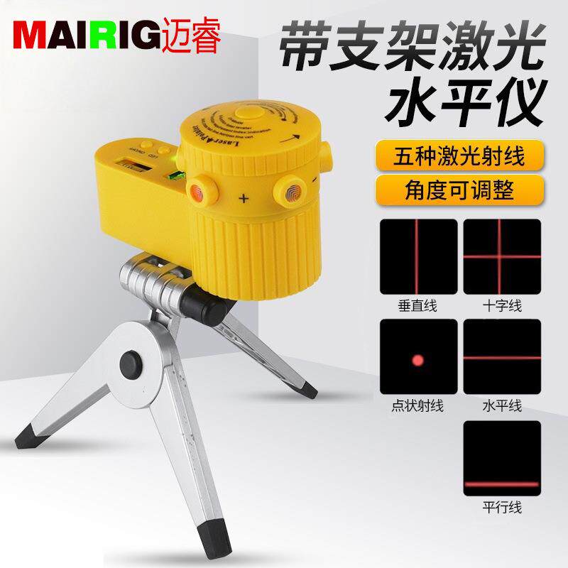激光水平仪家用水平尺激光尺打线器带三脚架垂直水平线水准仪