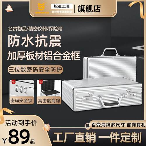手提保险箱密码箱多功能收纳箱定制设备精密仪器展示箱定做工具箱