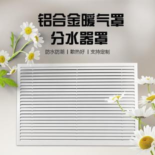 铝合金暖气罩通风挡板遮丑神器地暖分水器百叶窗暖气片格栅装饰网