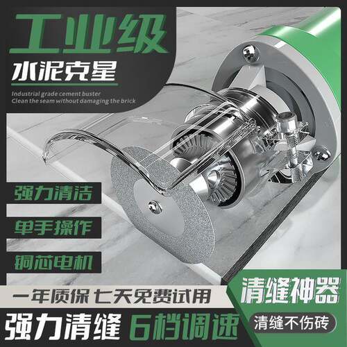 美缝剂施工工具瓷砖专用电动清缝机切割开槽地砖抠勾缝锥美缝神器