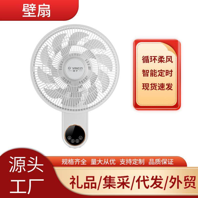 壁扇挂壁式电风扇遥控式电扇卫生间壁挂遥控智能省电自然风