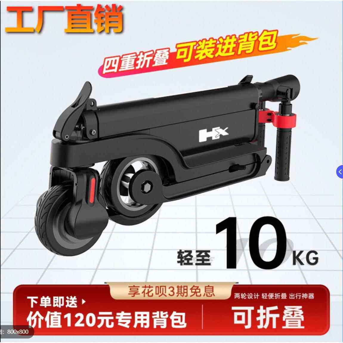 小型电动车欢喜折叠电动滑板车成人迷你超轻可携式代步神器电动车盖布配件