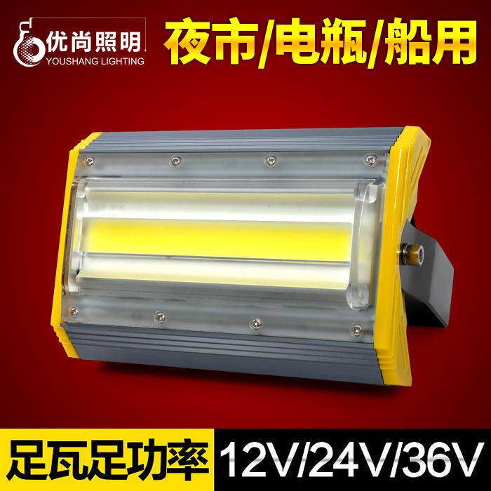 12vled探照灯低压船用防水投光灯强光直流射灯电瓶24伏户外照明灯
