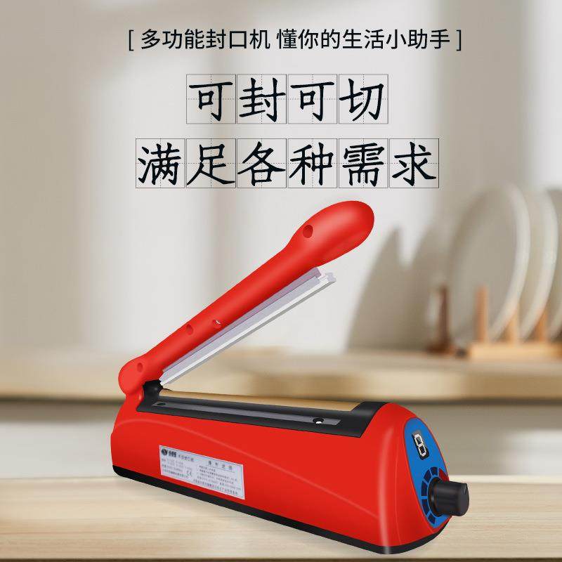 数码款食品月饼袋茶叶牛轧糖液体塑封机热缩膜封切机