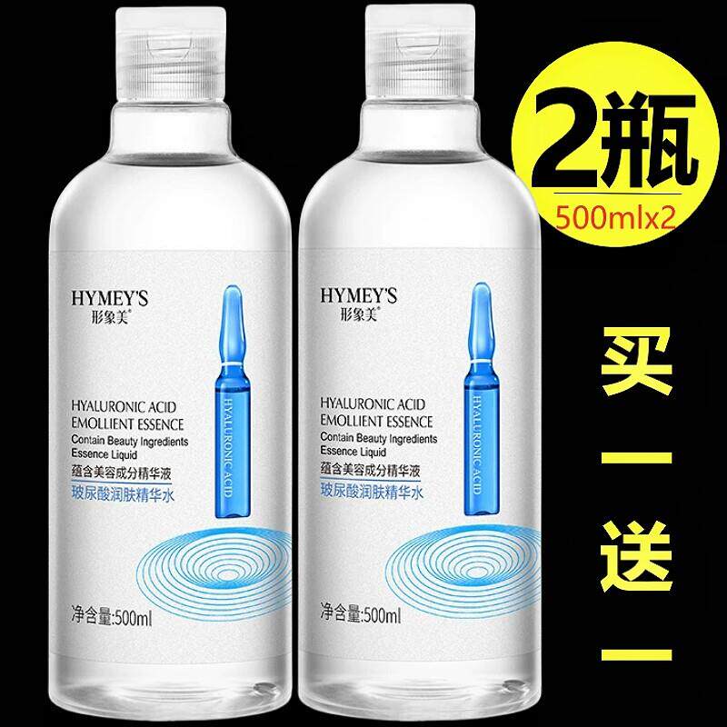 【2瓶】玻尿酸润肤精华水烟酰胺靓肤爽肤水大瓶装保湿控油 形象美