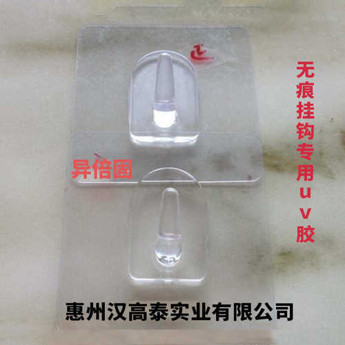 免钉挂钩UV胶|挂钩无影胶水|PET|PVC|PC挂钩粘接UV胶水8638