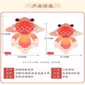 国潮金鱼风筝大人成人儿童微风易飞2024新款 潍坊