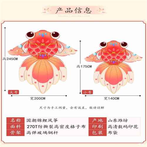 国潮金鱼风筝大人成人儿童微风易飞2024新款潍坊