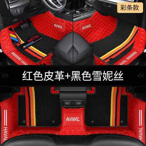 长城哈弗7H6三代动哈佛M6H4H75H2运版FH1大狗初恋全F包围汽KCW车