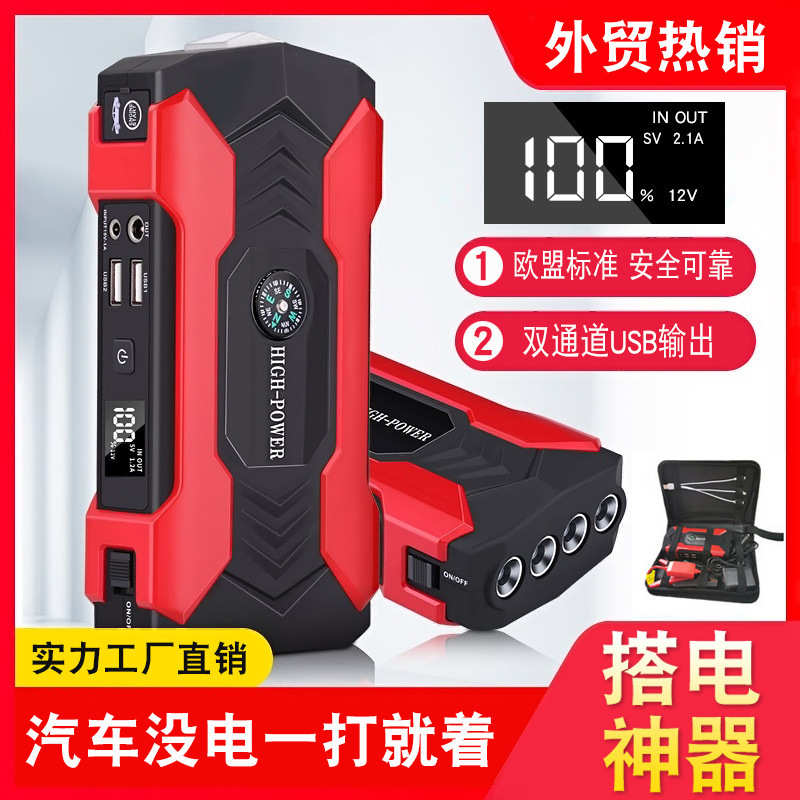 汽车应急启动电源柴汽双启搭电宝户外大容量移动电源车载启动宝