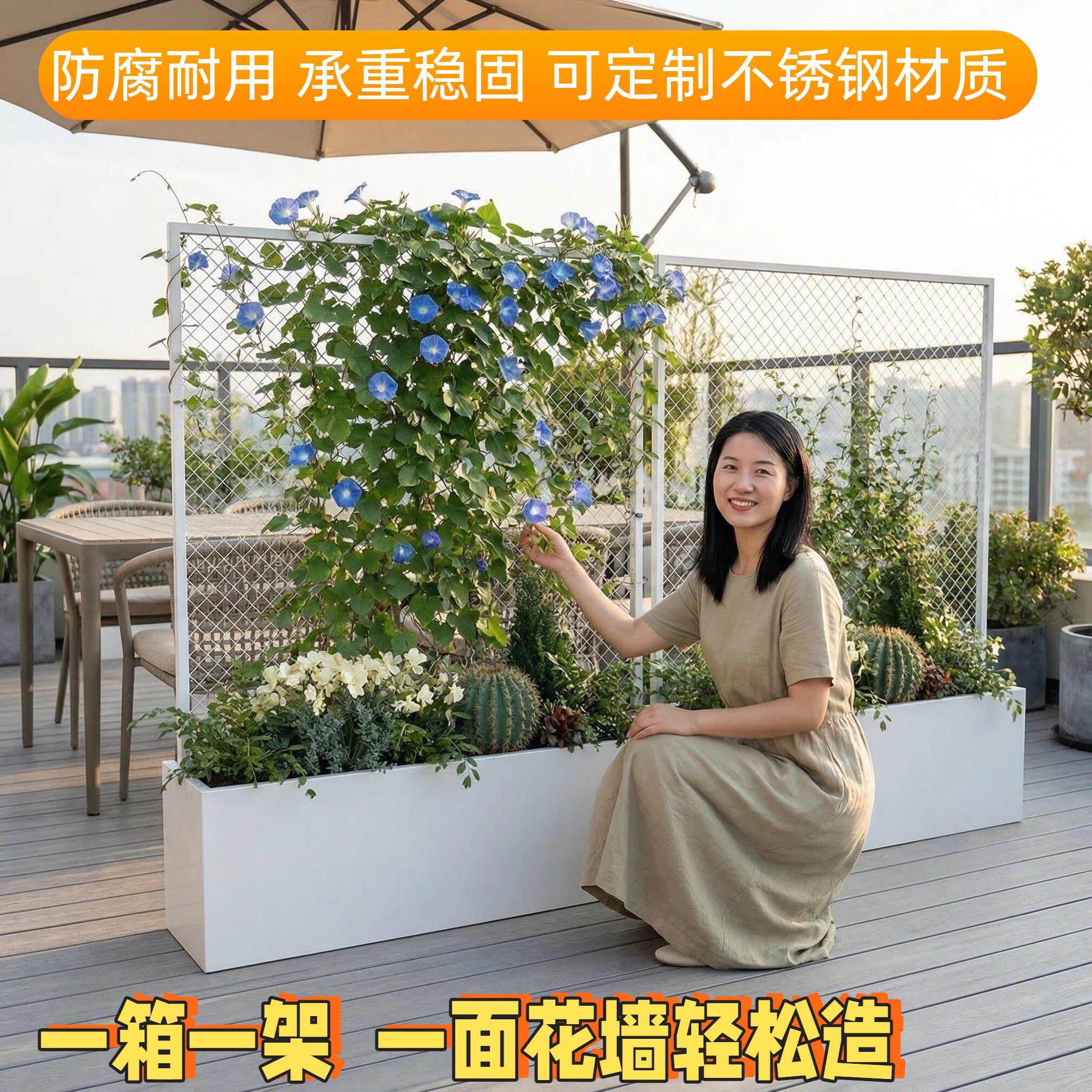 室外爬藤架花箱网格栅栏阳台露台金属种植箱庭院隔断花架屏风定制