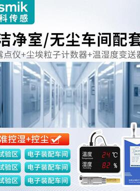 米科激光尘埃粒子计数器无尘锂电半导体洁净度检测测试仪空气