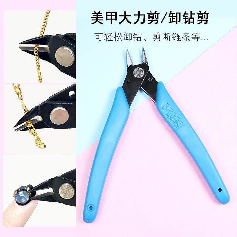 美甲卸钻钳剪金属链条剪子大力钳拆钻卸甲小钳子美甲工具