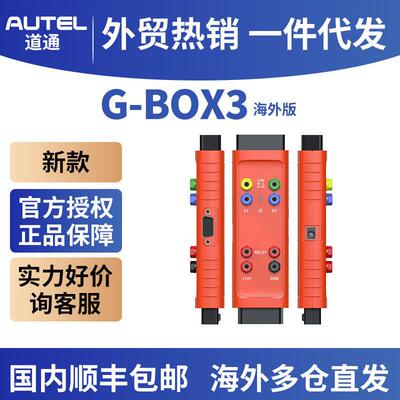 道通Autel Gbox3 Key ProgrammingTool For Mercedes/Benz/Toyota