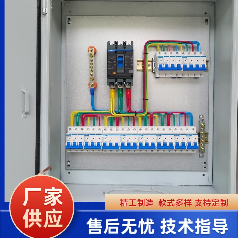 定制加工成套配电箱柜盘三相四线挂墙家用商超小区农场380V220V