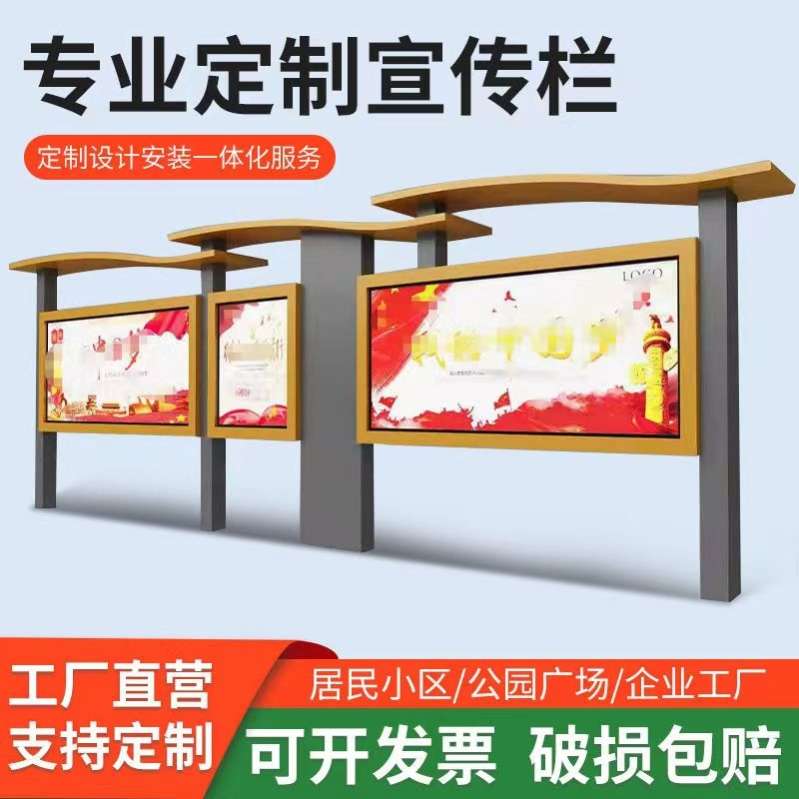 铝合金液压式宣传栏公示栏壁挂开启式户外公共栏通告栏展板可定制