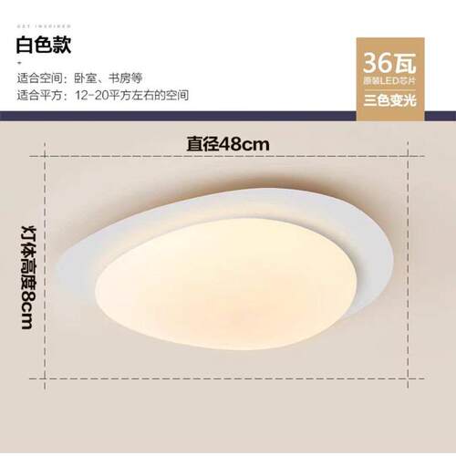 风吸顶灯灯具极奶油北欧主卧室简约现代间书房简灯餐厅新款