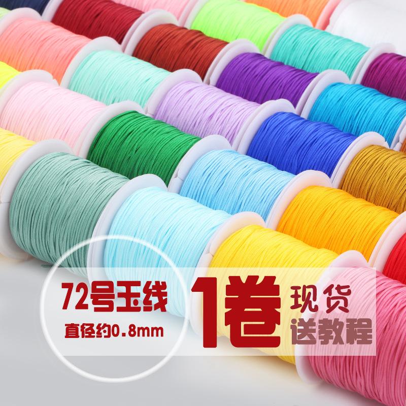 diy玉线编织编织编绳编绳吊坠针