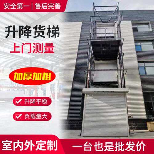 链条式仓库厂房导轨式重型升降货梯 升降货梯电动式液压升降货梯