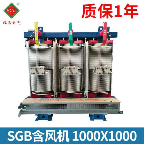 SGB系列干式电力变压器非包封线圈H级含风机三相干式电力变压器