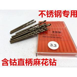 含钴不钢专用麻花钻17.1锈17.217.3817.417.517.617.7HCH119