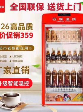 欧驰嘉保温柜商用加热恒温牛奶饮料加热柜超市热饮柜大小型食品