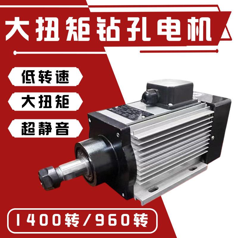 钻铣主轴电机钻孔打磨铣槽动力头单相220v三相380v低速大扭矩电机